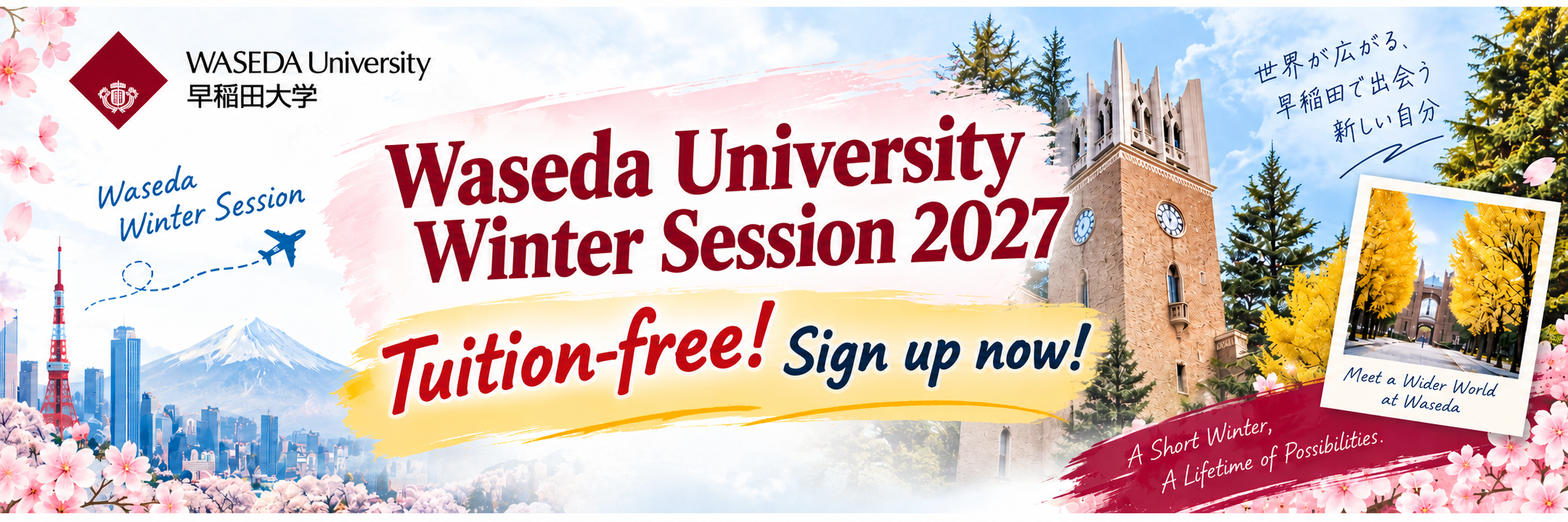Eng Waseda Winter Session Banner