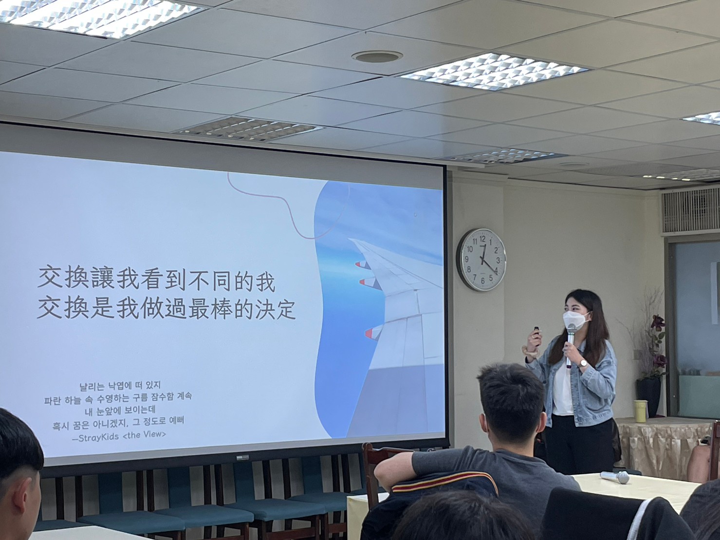 邀請交換生分享