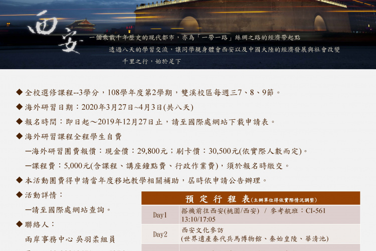 活動海報