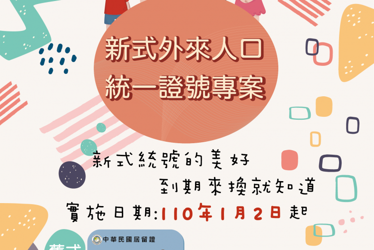 宣導海報