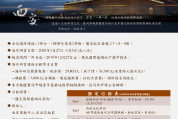 活動海報