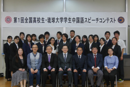 第一屆全日本高中生華語演講比賽決賽大會合照