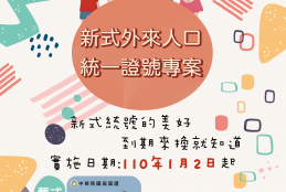 宣導海報