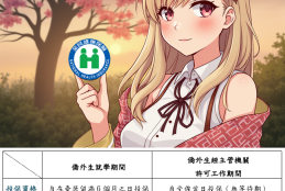 National Health Insurance Enrollment Regulations for Overseas Chinese and Foreign Students